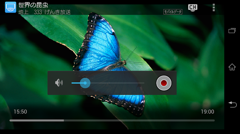 ワイヤレスTV(StationTV) リモート視聴プラグイン Screen 1