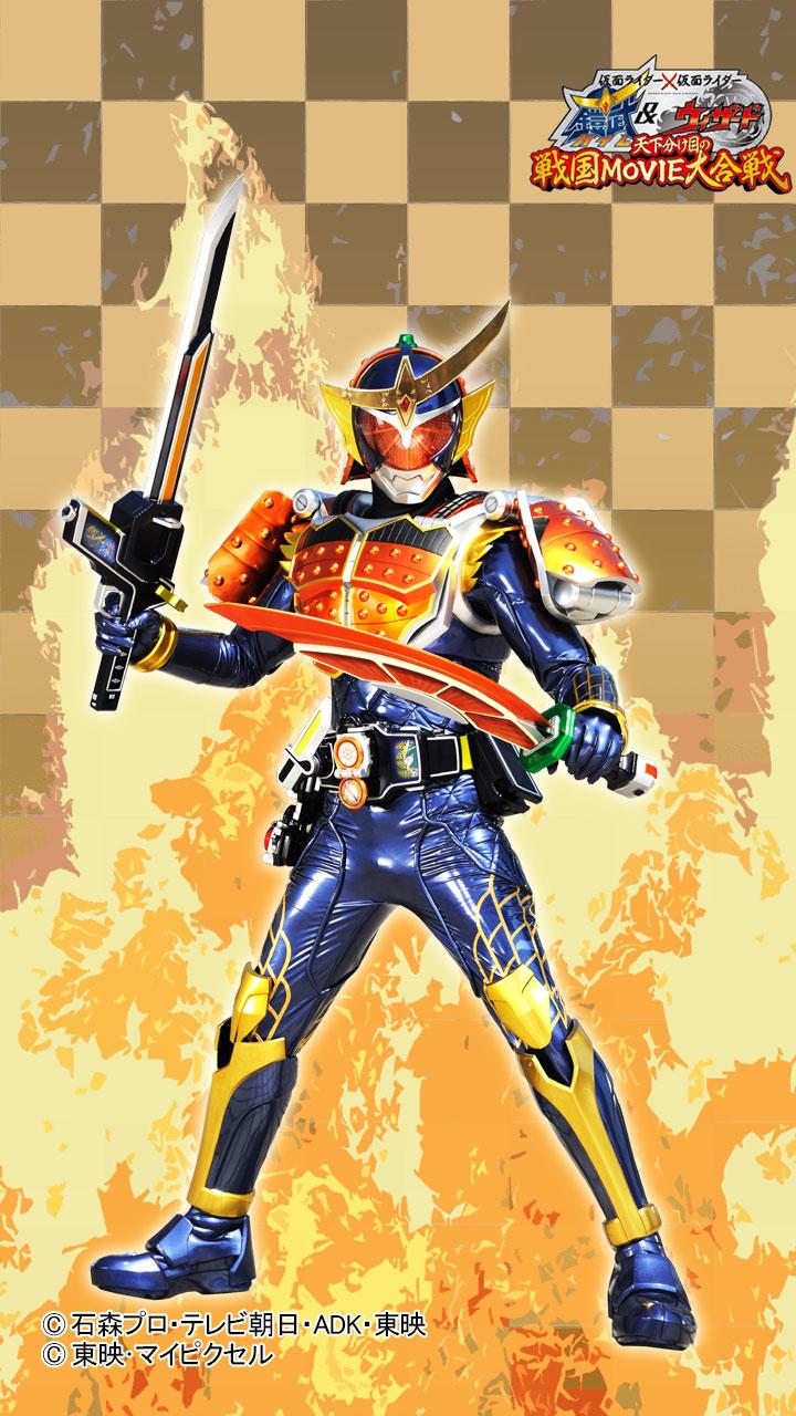 「劇場版 仮面ライダー 鎧武＆ウィザード 」ライブ壁紙 Screen 1