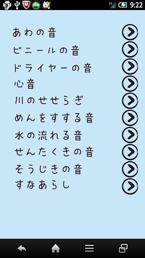 赤ちゃん泣き止み効果音