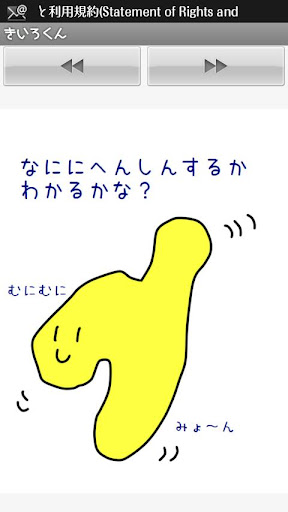 えほん「きいろくん」