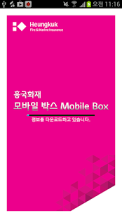 Free 모바일박스 APK for Android