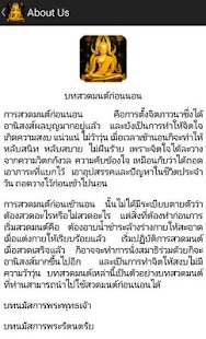 How to download บทสวดมนต์ก่อนนอน พร้อมเสียง 1.1 mod apk for bluestacks