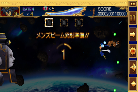 零・超兄貴 Screen 2
