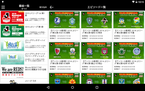 download Jリーグオンデマンド free