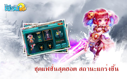 【免費角色扮演App】เซียนQ-เกมARPGที่สาวเกาหลีนิยม-APP點子