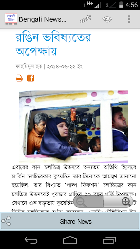 免費下載新聞APP|Bengali News Alerts app開箱文|APP開箱王