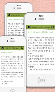 How to mod 어린이 심리학-부모가 모르는 아이의 진짜 속마음 lastet apk for android