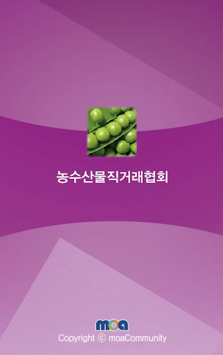 농수산물직거래협회