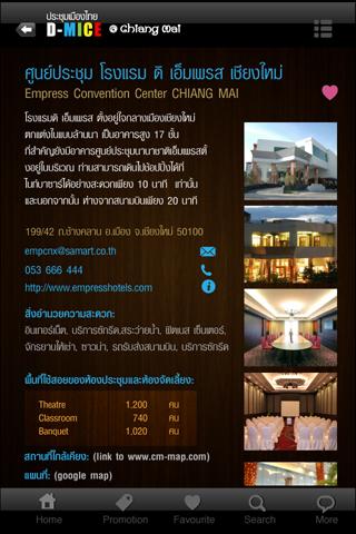 免費旅遊App|D-MICE @ Chiang Mai|阿達玩APP