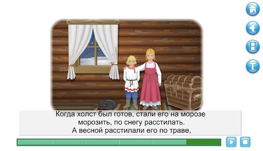 Как рубашка в поле выросла Screenshots 19