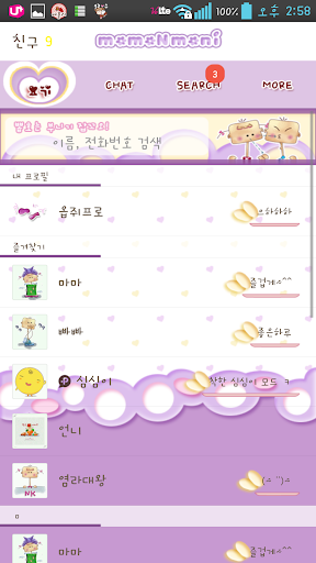 免費下載娛樂APP|NK 카톡_모모N모니_절루안가 카톡테마 app開箱文|APP開箱王