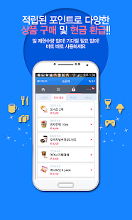 Free 포인트플레이 [무제한적립,문상실시간발송] APK for PC
