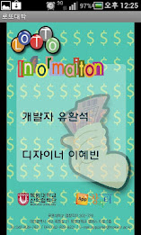 로또 대박 poster 3