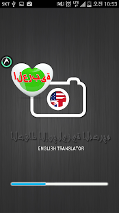 How to download الصورة التي اتخذت الترجمة 3.0 mod apk for bluestacks