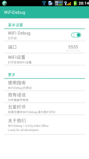 WiFi调试