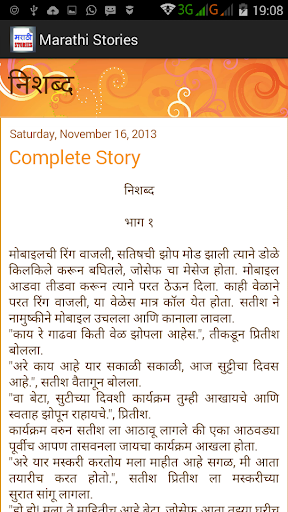 【免費書籍App】Marathi Stories-APP點子