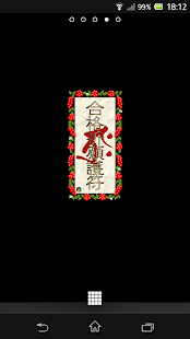How to install 梵字DE合格祈願 2.3 apk for bluestacks