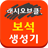 공짜 보석 생성기 - 클래시오브클랜 용 mobile app icon