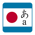 Japanese Flashcards Lite logo