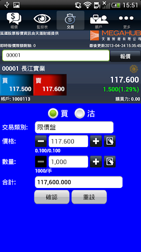 【免費財經App】太陽國際証券-APP點子