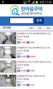 How to download 한마음주택 신축빌라분양 4.0 mod apk for android