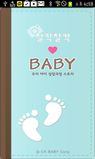 Lastest Our baby photo APK