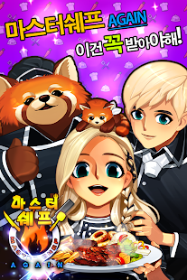 How to get 마스터쉐프 1.0.0 apk for pc