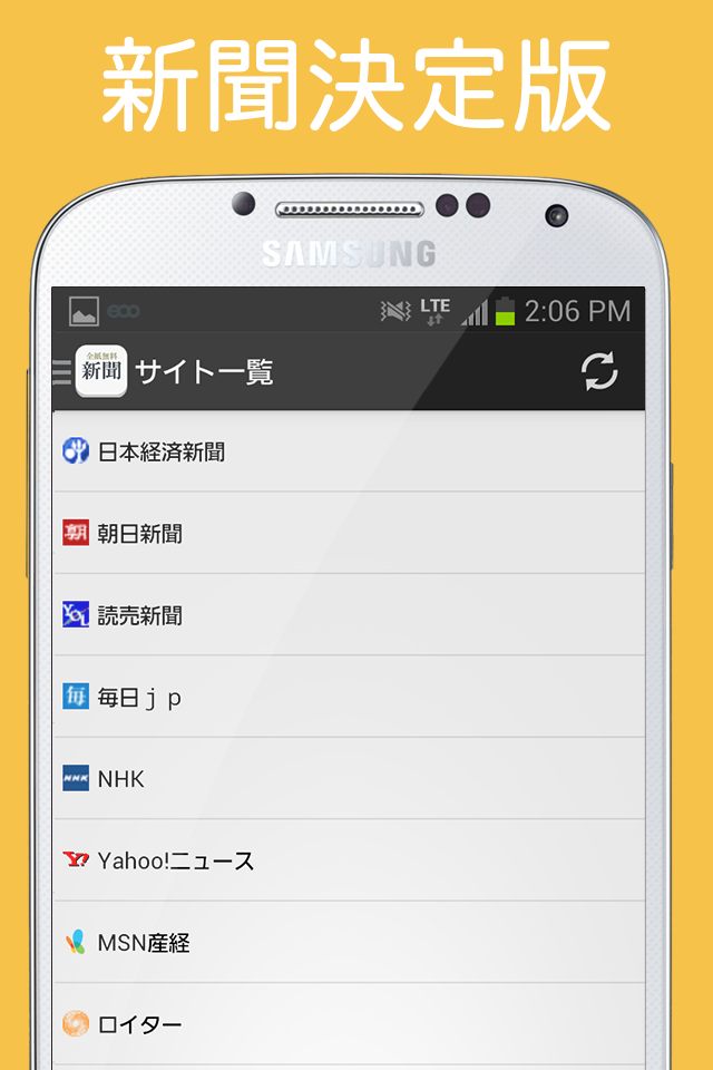 新聞_全紙無料～新聞が無料で読める！ Screen 3