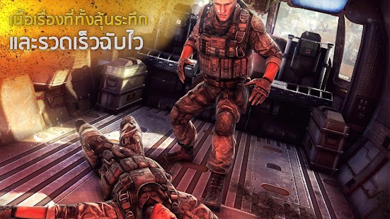 download Modern Combat 5: Blackout free