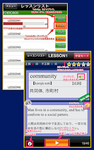 Download TOEIC重要英単語(発音版) APK