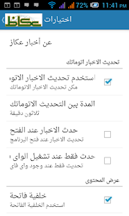 How to get جريدة عكاز patch 45 apk for pc