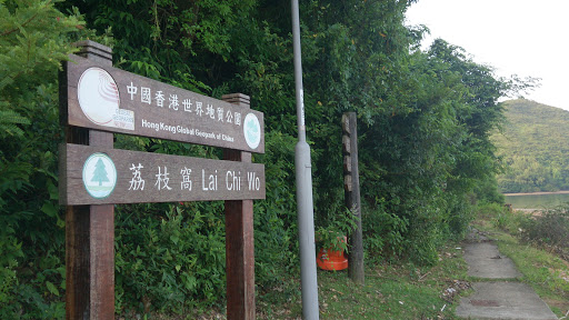 Lai Chi Wo the HK Global Geo Park
