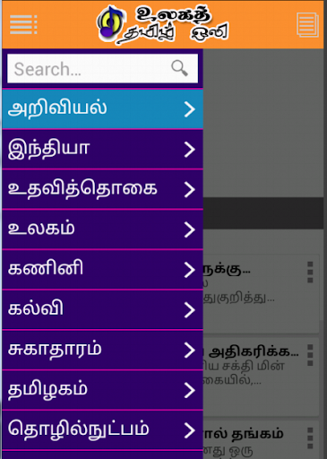 UlagaTamilOli Tamil News