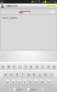 WordTalk - english word study - screenshot thumbnail