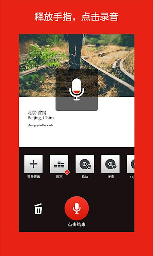 【免費社交App】啪啪-图片声音社区-APP點子