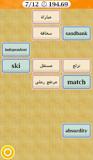 【免費拼字App】Learn English Arabic Words-APP點子