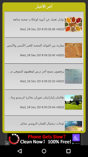 Lastest UAE News APK for Android