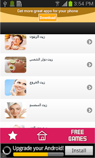 Free خلطات لترطيب البشرة في الشتاء APK