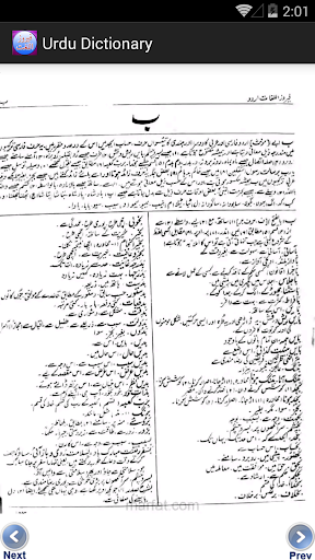 免費下載書籍APP|Urdu to Urdu Dictionary app開箱文|APP開箱王