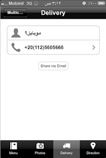 How to install مطعم ميدان الشام 1 mod apk for pc