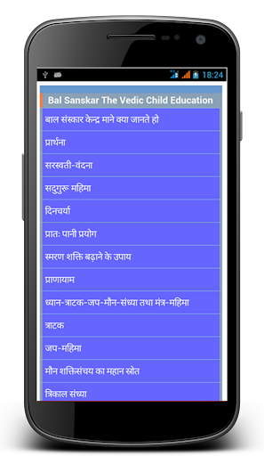 Bal Sanskar - Vedic Education