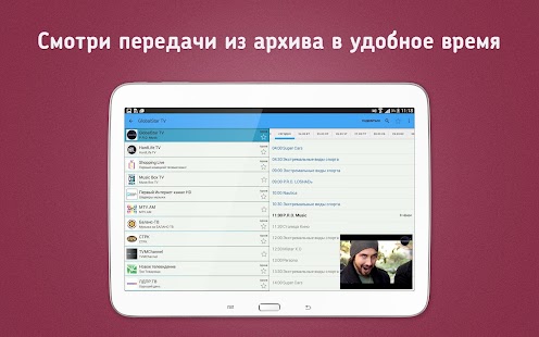 PeersTV — бесплатное онлайн ТВ Screenshots 2