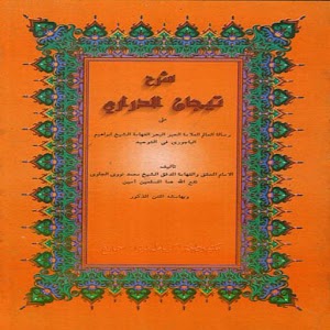 Kitab Tijan Darori 5.5