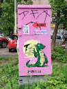 Граффити Динозаврик