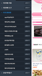 베이킹데이 Screenshots 0