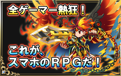  ブレイブ フロンティア【無料本格RPG-ブレフロ】 – Vignette de la capture d'écran  