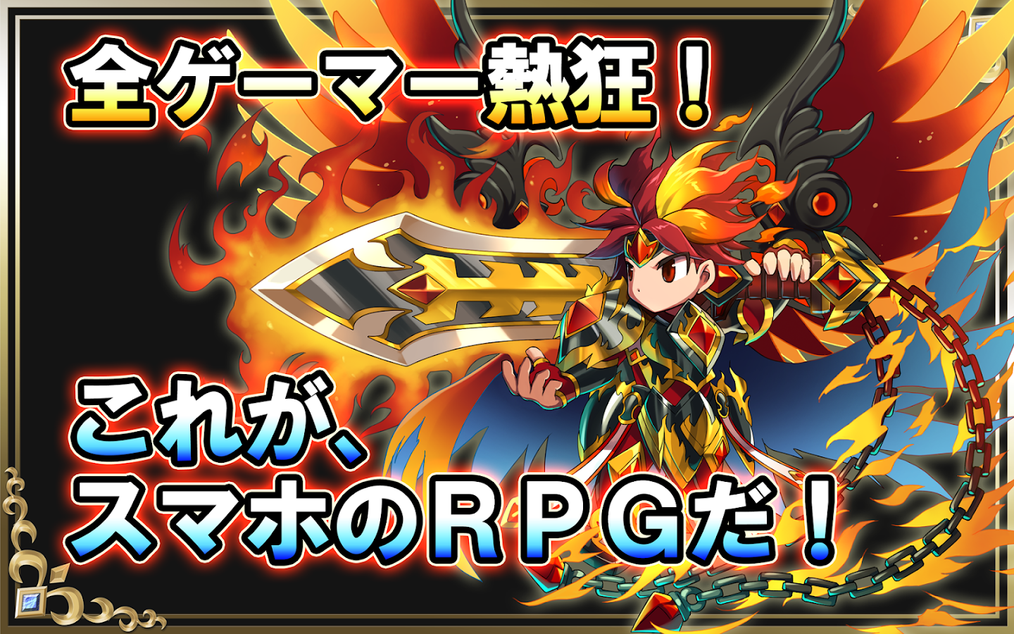 ブレイブ フロンティア【無料本格RPG-ブレフロ】 - screenshot