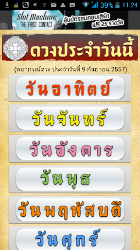 ดูดวงประจำวันแม่นๆอัพเดตทุกวัน