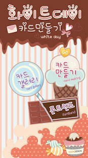 How to mod 발렌타인 & 화이트데이 카드 만들기 1.8 apk for laptop
