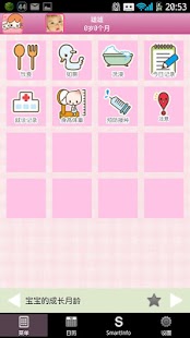 Download 宝贝日历育儿助手 APK for PC